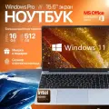 Ноутбук , Intel Celeron, 15,6, 16ГБ RAM, SSD 1 ТБ, Windows Pro, Серый, Русская раскладка