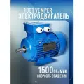 Электродвигатель 380В 0,55кВт/1500об/мин вал 19мм лаповый 1081 VEMPER
