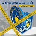 Червячный редуктор NMRV050-40/140*11 25 РАМ63B5