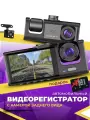 Видеорегистратор автомобильный 3 в 1 для автомобиля