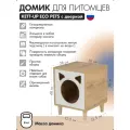 Тумба для питомцев KETT-UP ECO PETS с дверкой , тумба прикроватная