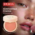 PUPA Румяна для лица компактные сияющие WONDER ME BLUSH тон 009 Последняя влюбленность