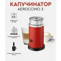 Капучинатор неспрессо Aeroccino 3