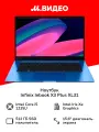 Ноутбук Infinix Inbook X3 Plus XL31/15.6/Core i5-1235U/16/512/Win/Blue
