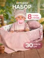 Кукла пупс 30 см с кроваткой-переноской и аксессуарами, 8 предметов, можно купать, Bestlike