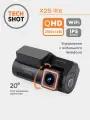 Видеорегистратор автомобильные, регистратор автомобильный TechSHOT Х25 Lite