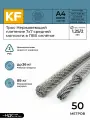 Трос нержавеющий 1,25/2,0 мм сталь А4 плетение 7х7 средней мягкости в ПВХ оплетке 50 метров