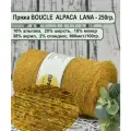 Пряжа BOUCLE ALPACA LANA 10 альпака, 20 шерсть, 15 мохер, 15 нейлон, 38 акрил, 2 спандекс 100гр./900м цв.56 золотая осень (250гр.)