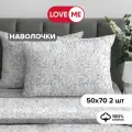 Набор наволочек LoveMe, 50х70 см, Летний луг, бязь, 100% хлопок