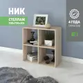 Стеллаж Ник куб 4 ячейки 70.9х30.1х70, Мебельная компания Е1, Сонома