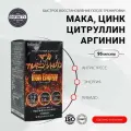 Энергия с макой - капсулы для повышения работоспособности и выносливости