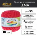 Пряжа ALPINA LENA (100% мерсеризованный хлопок) 10х50г/280м цв.53 св. красный