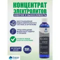 Концентрат электролита Trace Minerals TM Sport 40000 Volts Electrolyte Concentrate 237 мл