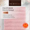 Полотенце банное махровое 50х90 см Verossa - 1 шт, хлопок 100%, плотность 460 г/м2