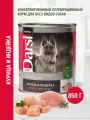 Консервы Darsi (паштет) для взрослых собак Курица и Индейка , 6 шт. х 850г