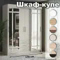 Шкаф-купе Фортуна ясень анкор светлый/ясень анкор светлый (Интерьер-Центр)