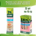 TitBit 32шт по 10г Крем-суп для кошек с кусочками лосося