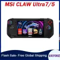 Портативная игровая консоль MSI CLAW AI