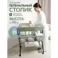 Пеленальный столик, Цвет - Салатовый, Размер - 48х77х80 см
