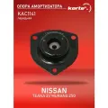 Опора амортизатора Kortex для Nissan Teana 31 / Murano Z50 пер. OEM 54320CA002; 54320CN100; KAC1141