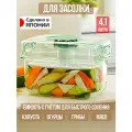 Контейнер для еды и засолки овощей пластиковый с прессом 4,1 л 27х17,5х16 см