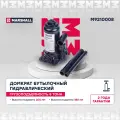 Домкрат автомобильный гидравлический бутылочный MARSHALL M9210008, 8т