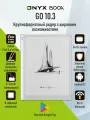 KNOW EASY-ONYX BOOX 10.3 Электронная книга Go 10.3 , 64GB E ink большой экран(, Андроид, WiFi, Процессор 8-ядерный，Стилус，Защитная оболочка), белый