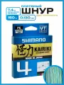 Плетеный шнур Shimano Kairiki 4, 150м, 0.130 мм, 7.4 кг, разноцветный. Леска плетенка для рыбалки, спиннинга