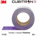 180шт - полоска абразивная P 80+ 70х65мм c мультипылеотводом Purple+ 737U CUBITRON II 3M (отрывные)