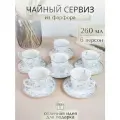 Чайный сервиз на 6 персон фарфор чашки 260 мл и блюдца