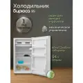 Минихолодильник Бирюса 85, 83 литра, отделение для охлаждения, класс А+, цвет белый
