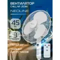 Вентилятор напольный NEOLINE CHILL NF-203W