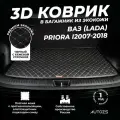 Кожаный 3D коврик в багажник ВАЗ (Lada) Priora I Хэтчбек (2007-2018) базовый Черный с бежевой строчкой / ВАЗ (Лада) Приора 1 Хэтчбек (2007-2018) 3Д ковры в автомобиль