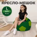 Кресло-мешок Мяч диаметр 70 темно-зеленый/светло-зеленый