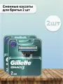 Набор 2 шт Gillette Mach3 - Сменные кассеты для бритья