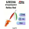 Блесна вращающаяся Abu Garcia Reflex Red 12г Ayu, длина 50 мм