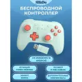 Беспроводной геймпад 8BitDo Ultimate 2C для ПК и Android, мятный