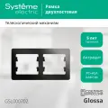 Рамка Schneider Electric Glossa двухместная горизонтальная антрацит (комплект из 5 шт.)