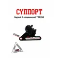 Суппорт задний двухпоршневой под дисковый тормоз с тормозными колодками на мотоцикл питбайк ТТР 250 / IRBIS TTR 250