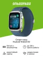 Смарт-часы HUAWEI Watch D2 Blue