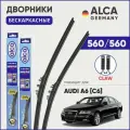 Дворники для AUDI A6 (C6) 560/560 мм бескаркасные ALCA (Германия) с креплением Claw