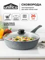 Сковородка для индукционной плиты с крышкой, 26 см