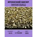 Бисер японский MIYUKI Delica цилиндр 10/0 DBM-1831 Duracoat Galvanized, серебро, 5 грамм