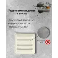 Решетка вентиляционная 100х100 с сеткой, белый (комплект 4 шт)