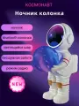 Ночник с Bluetooth-колонкой Астронавт с луной от Contrast_Store