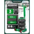 Пневматический домкрат автомобильный 3т 135-400мм