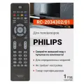 Пульт ДУ Huayu RC2034302/01, серый