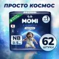 Momi Bio Nature Подгузники для новорожденных 0-5 кг размер 1 NB 62шт.