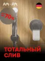 Гигиенический душ со смесителем AM.PM Brava, для унитаза, для биде, латунь, хром