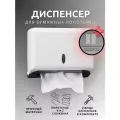 Диспенсер бумажных полотенец, в листах, пластик белый